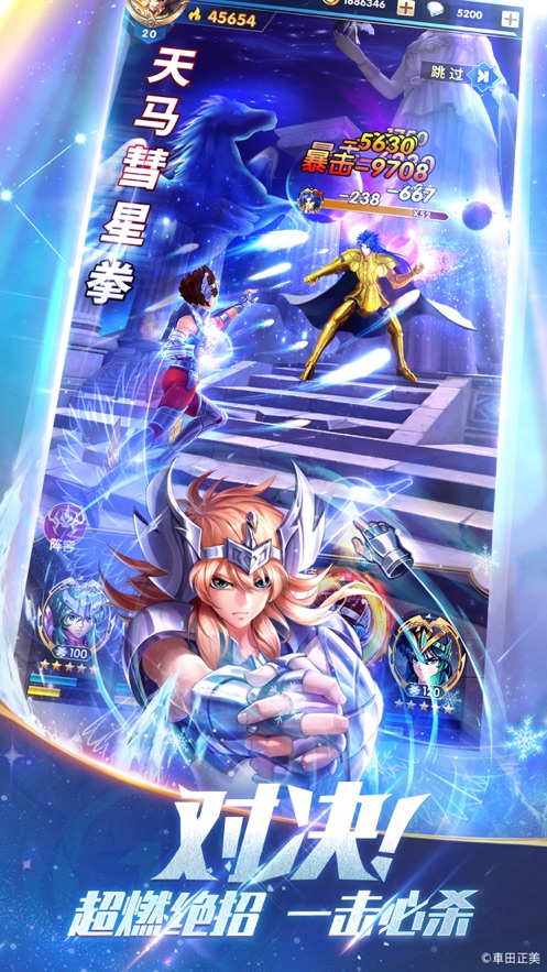 圣斗士星矢正义传说无限钻石版截图2