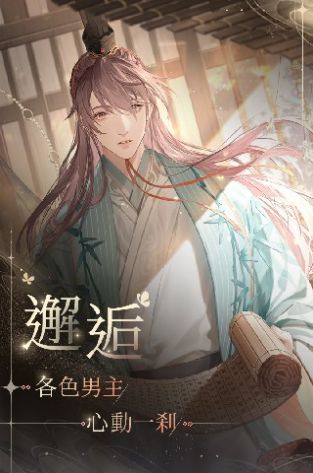 代号鸢 简中服截图0