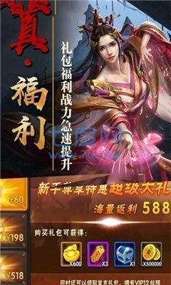 绝代三国妃子去衣版 v1.1.0.39
