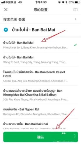 Grab旅行