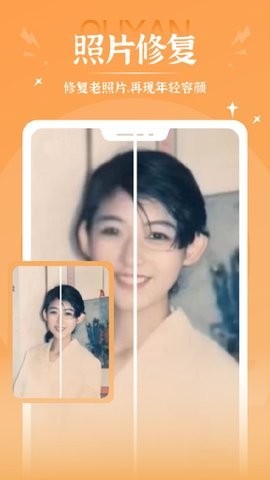 秀映截图1