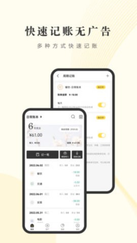 小账管家.jpg