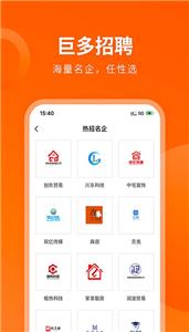 巨多招聘截图1