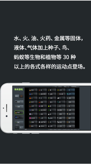 粉末游戏最新版