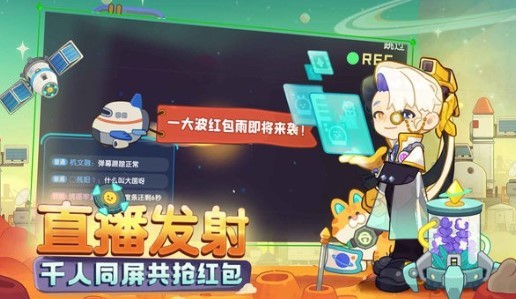 我是航天员手游  v1.1