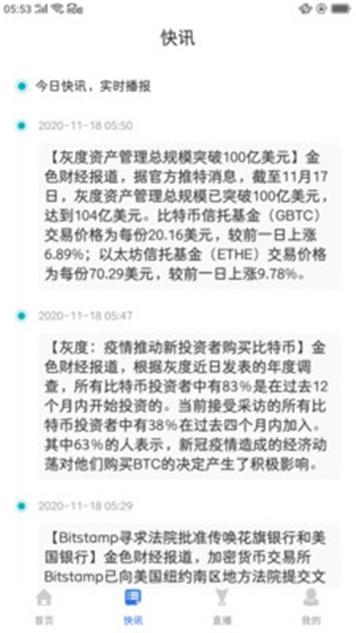 比特币快讯.jpg