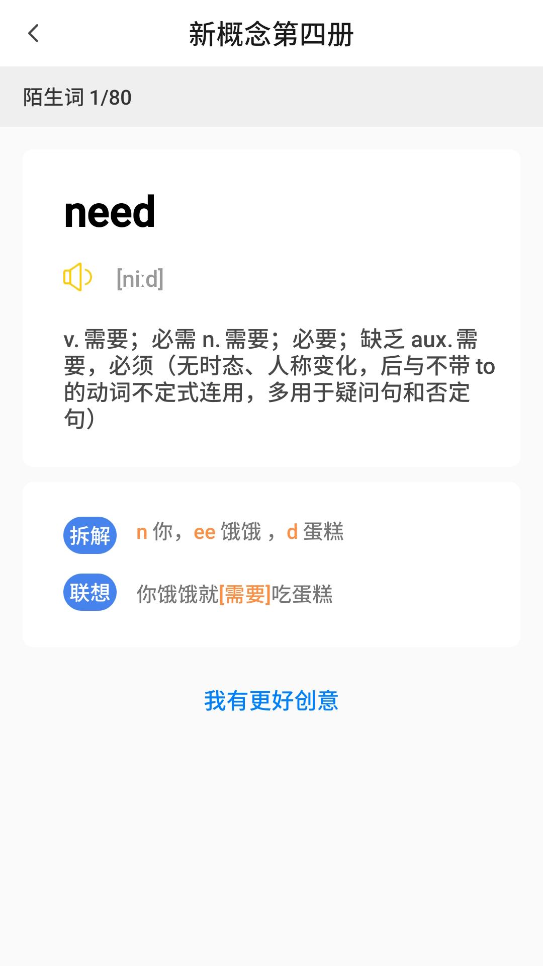 树懒速记APP官方版 截图1