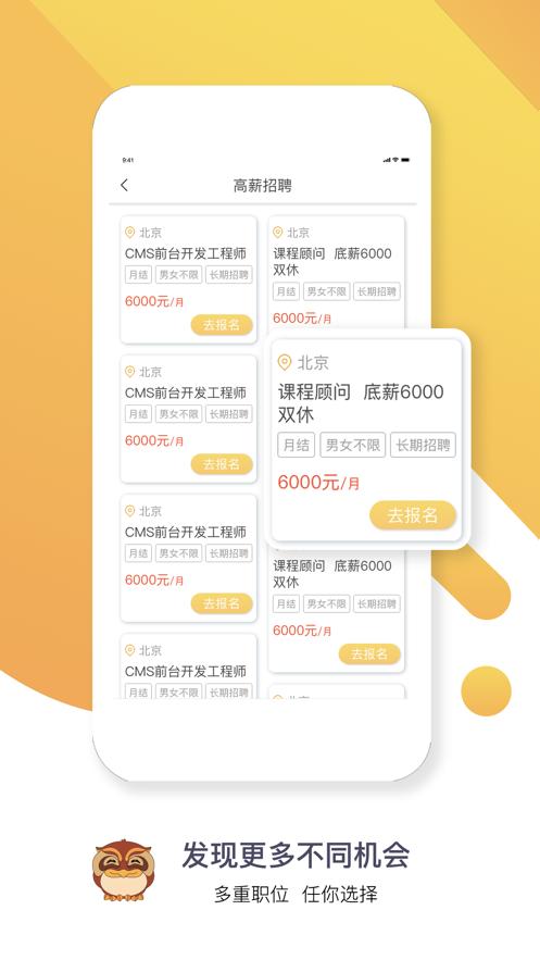 钉钉兼职  v3.40.00