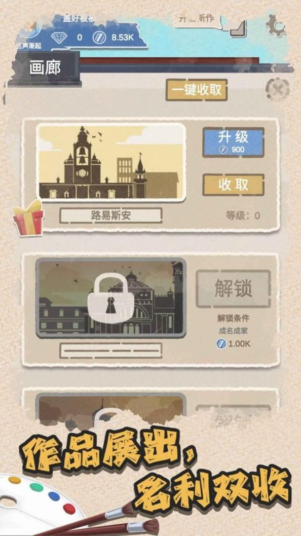 万匠艺术家物语.jpg