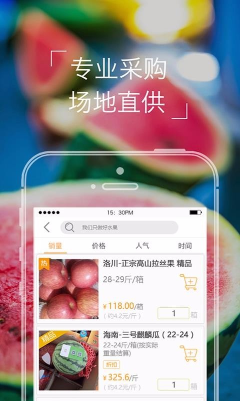本来果坊截图2