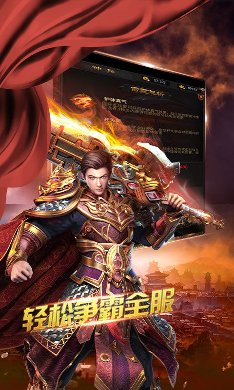 一战称王高爆版截图2