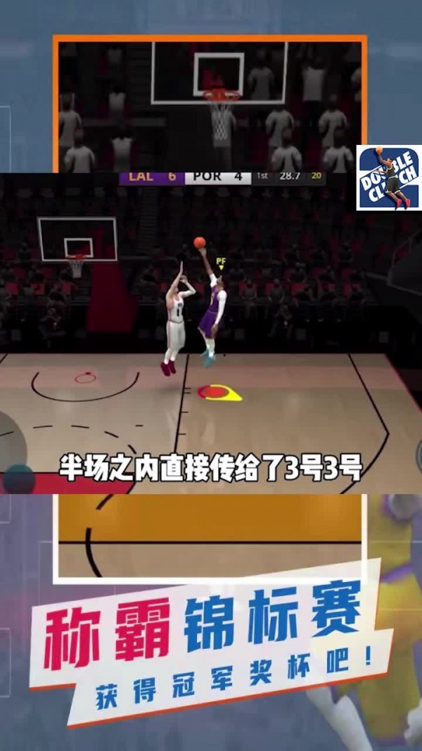 一起来投篮游戏最新手机版 截图3
