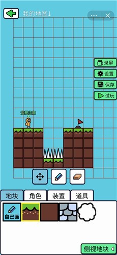 创游编辑器中文版截图1