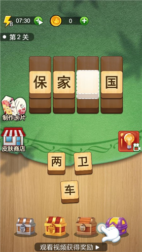 我闯关贼快小游戏截图1