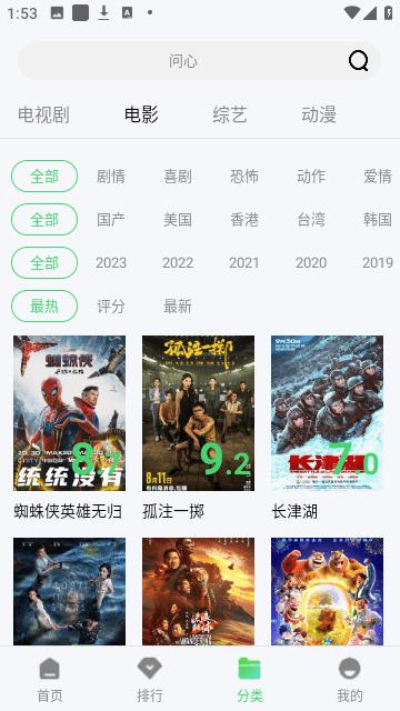 久播影院官方版APP下载2024图片1