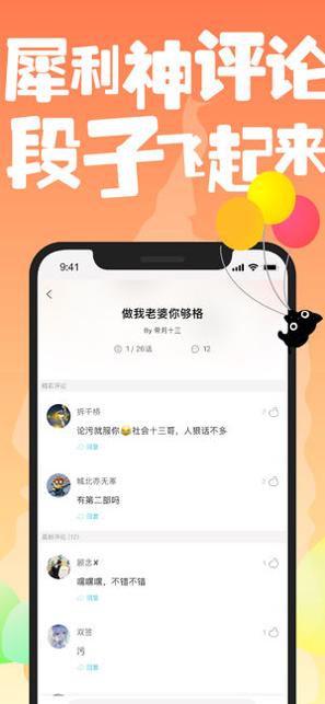 快点阅读截图1