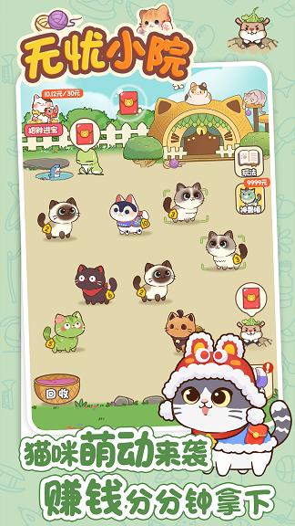 无忧小院正版  v1.0.1