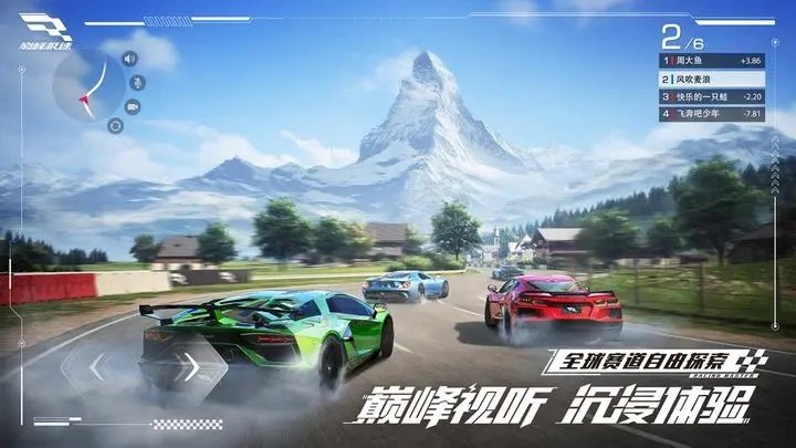 巅峰极速正版 v0.4.1