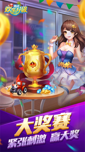 欢乐升级单机手游版截图1