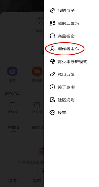 点淘app赚钱版