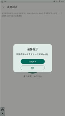 大力连点器