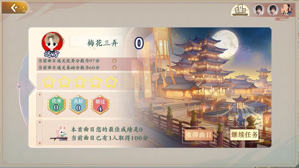 亿古筝爱练琴游戏官方最新版 截图2