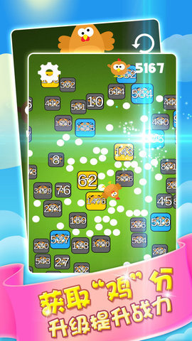 射击战斗鸡 v1.0