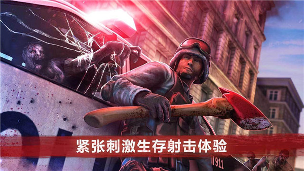 僵尸前线4国际服破解版截图3