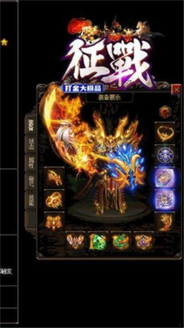 征战大极品 需要支持安卓系统5.2以上