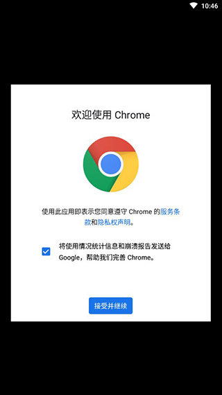 谷歌app手机安卓版