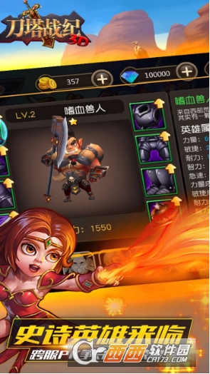 刀塔战纪果盘版 v1.0安卓版