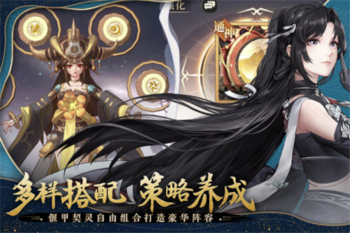 古剑奇谭木语人游戏下载截图2