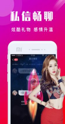 蜜会社交截图0