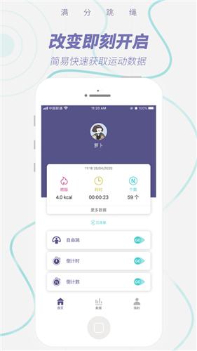 满分跳绳