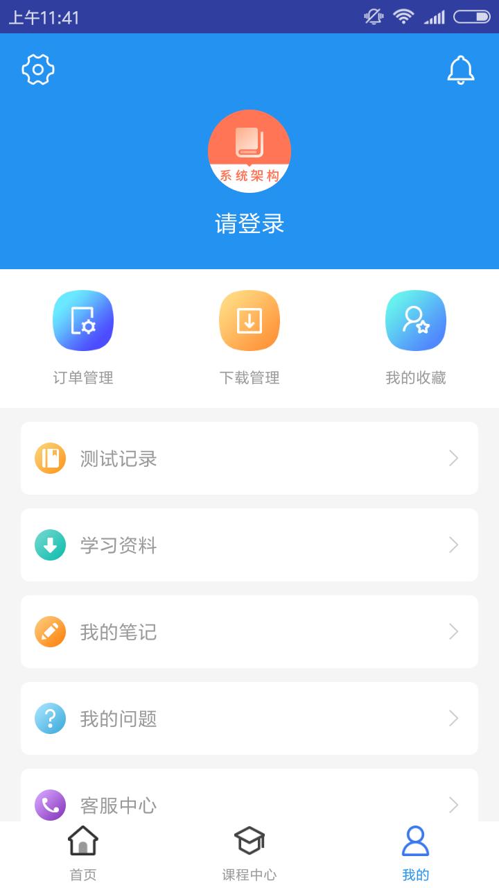 系统架构师题库截图2