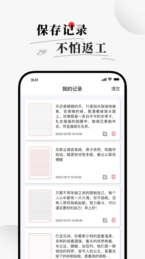 手写生成器