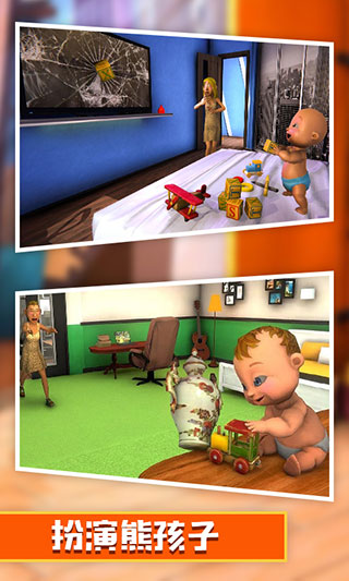 熊孩子模拟器中文版最新版 v1.1