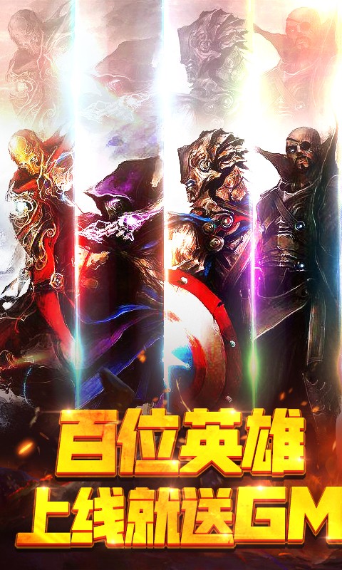 漫画英雄3D 福利版截图0