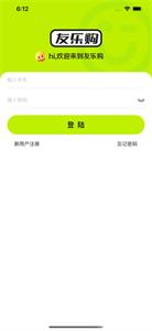 友乐购