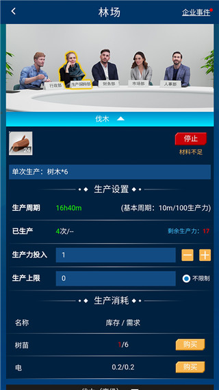 繁荣与衰退截图2
