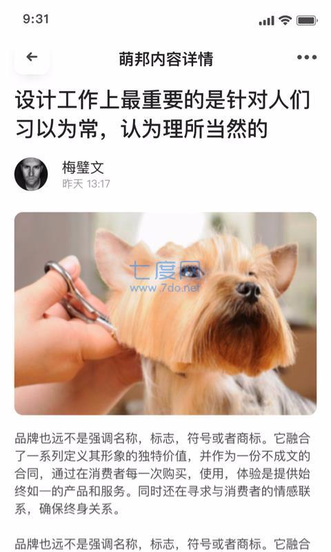 萌邦截图3