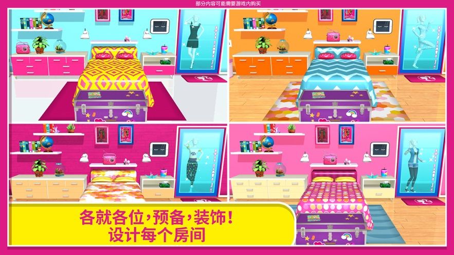 芭比的梦幻豪宅游戏完整版最新版有车下载图片1