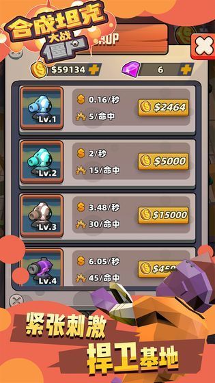 小坦克战僵尸 v1.0.0