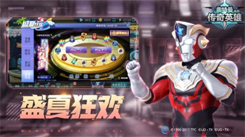 奥特曼传奇英雄无限钻石版无限金币内购版截图2