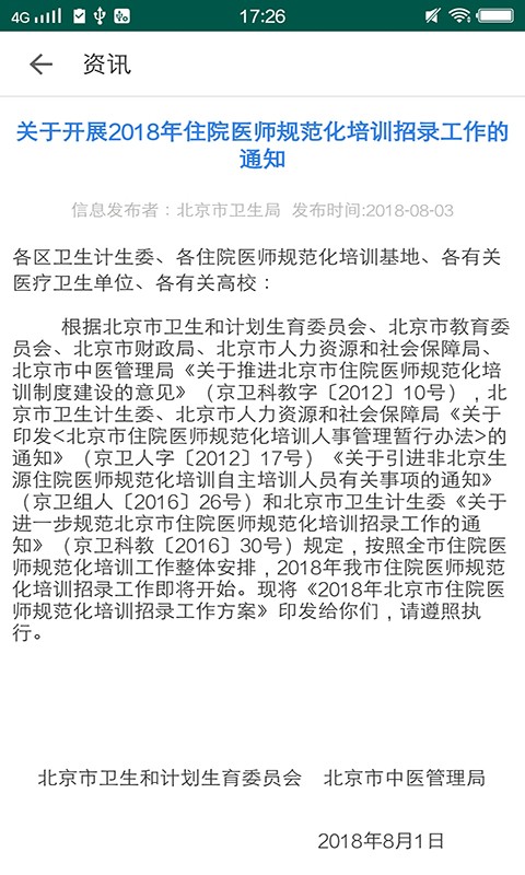 基层卫生  v1.13.1