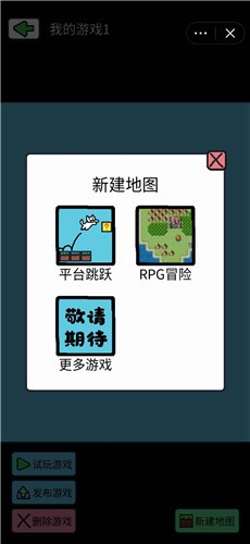 创游编辑器中文版截图3