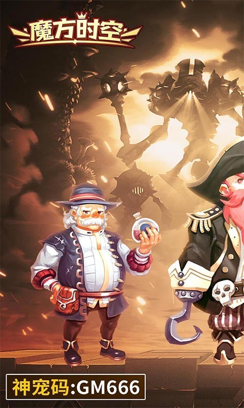 魔方时空返利版  v1.2.0