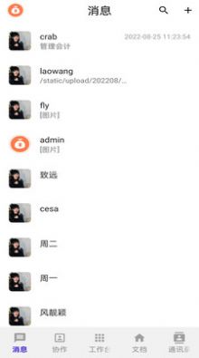 云阳办公软件安卓版图片1