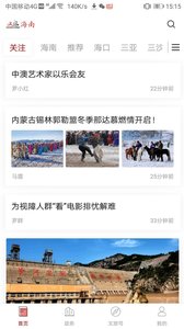 文旅海南