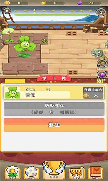 守护家园完整版  v1.0